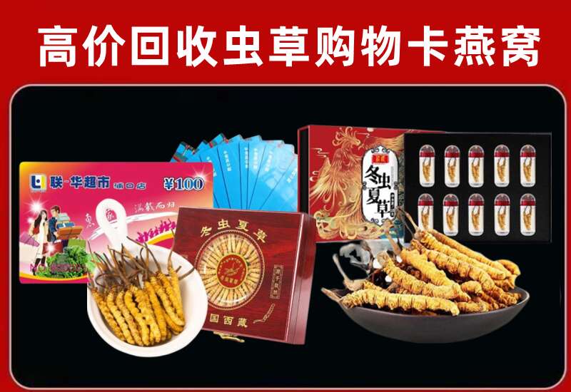 封开县回收购物卡